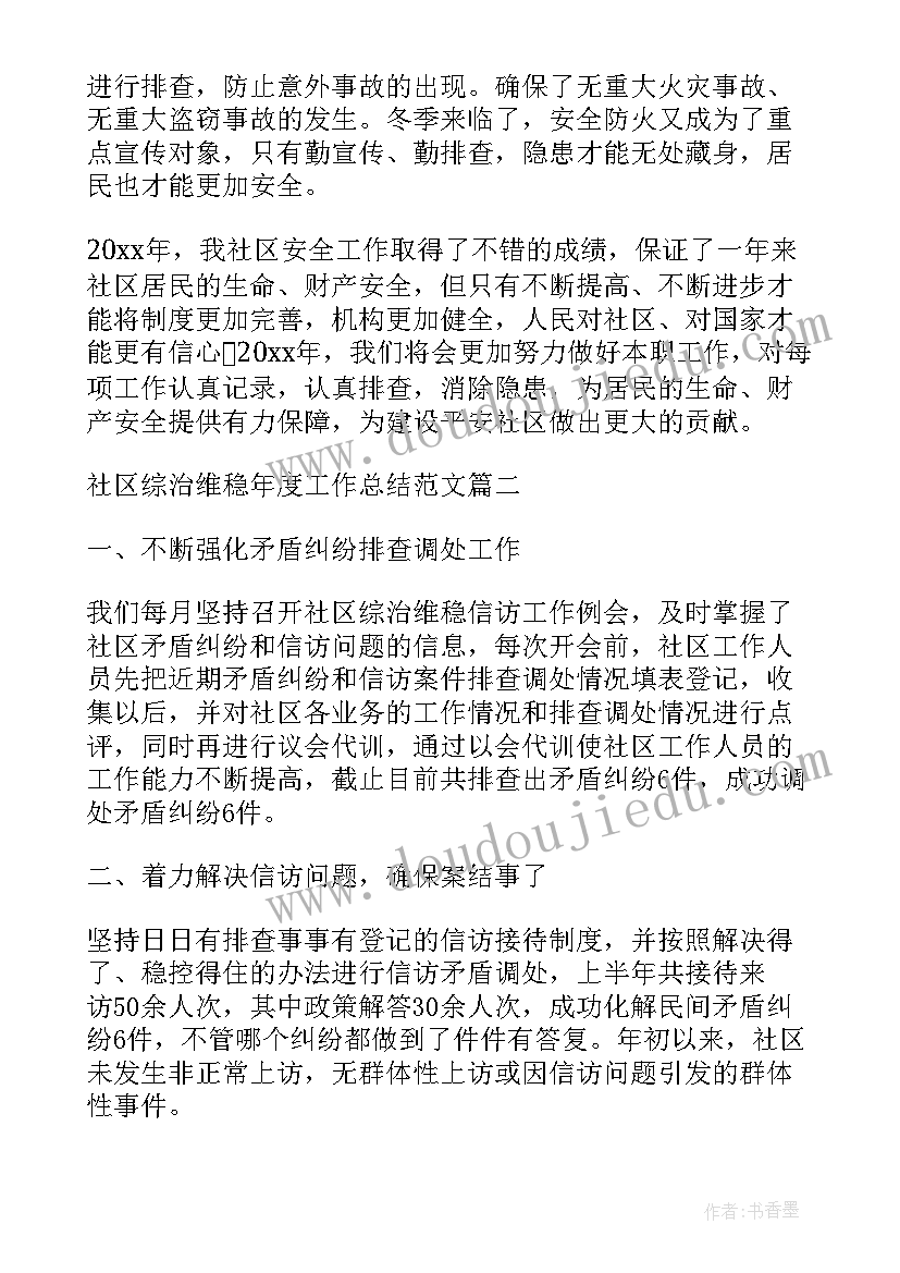 2023年铁路治安联防联控工作 治安支队法制工作计划方案(优质5篇)