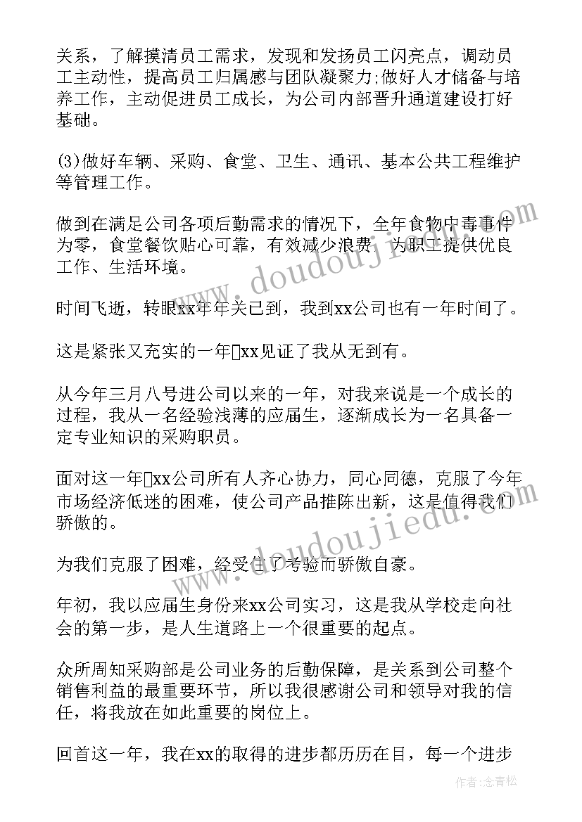 2023年前期工作计划安排(汇总7篇)