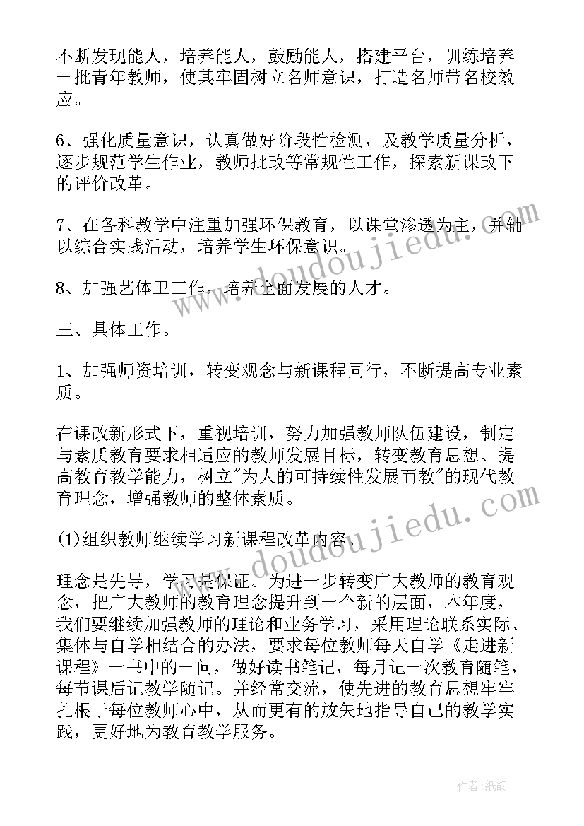 中职学校教师教学计划 中职教学工作计划(精选10篇)