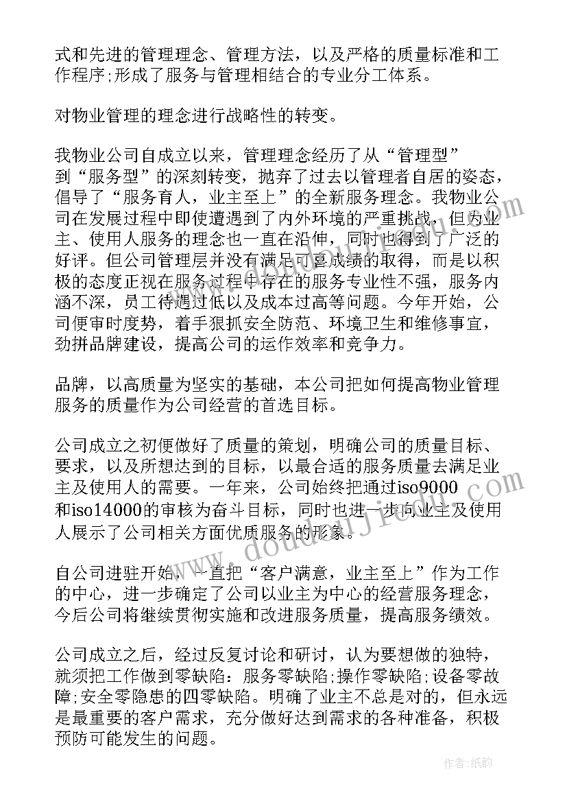 最新蓝天工程的工作计划(汇总6篇)