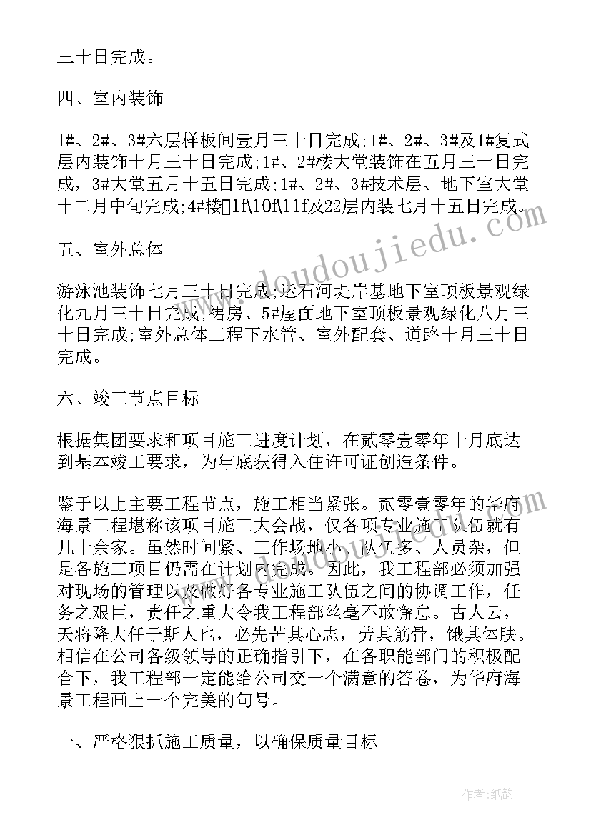 最新蓝天工程的工作计划(汇总6篇)