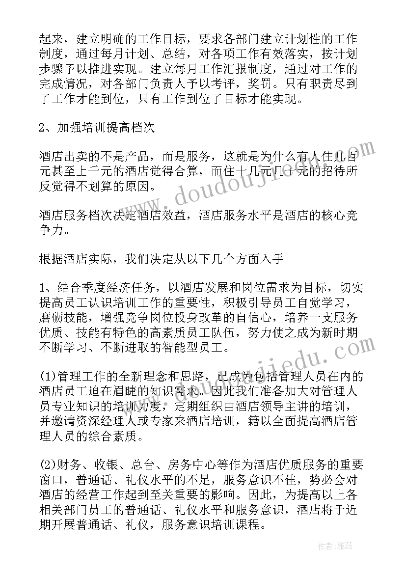 电诈人员的工作计划和安排 销售人员工作计划(大全10篇)