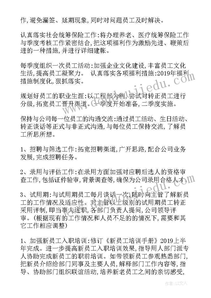 最新中心校年度工作计划(实用7篇)