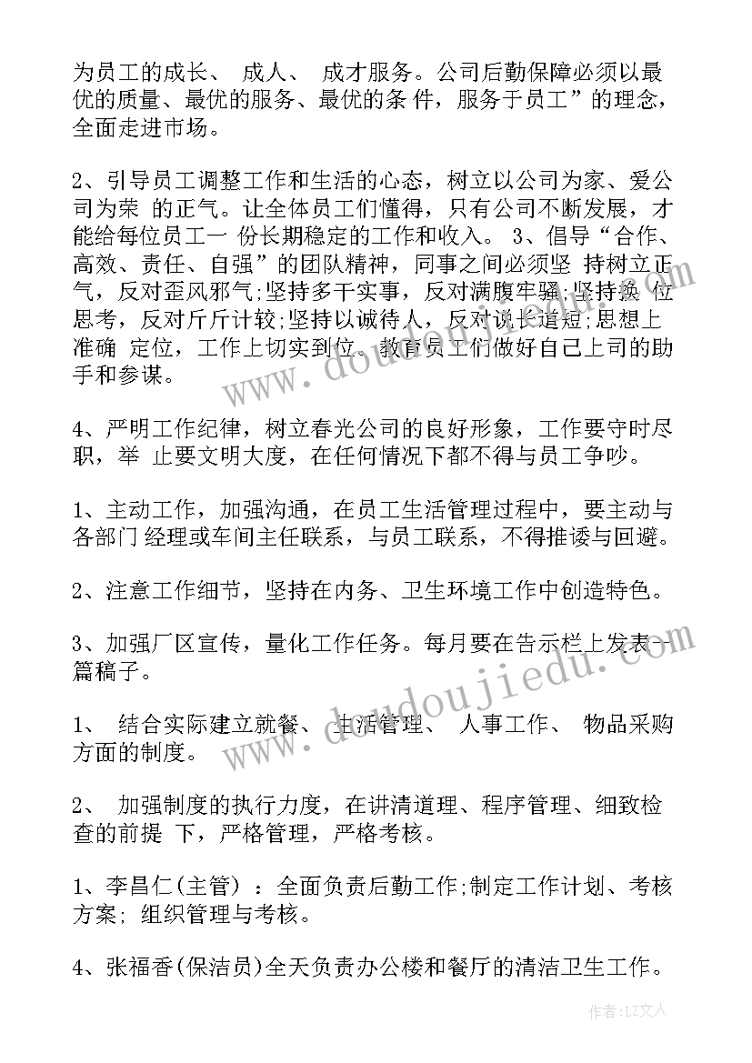 最新中心校年度工作计划(实用7篇)