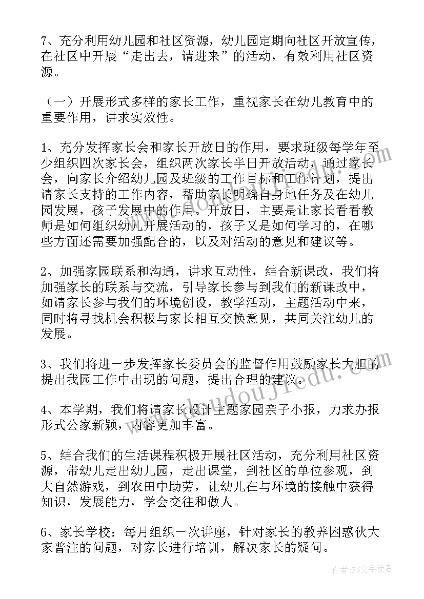 2023年社区人口普查工作计划表 社区工作计划(实用8篇)