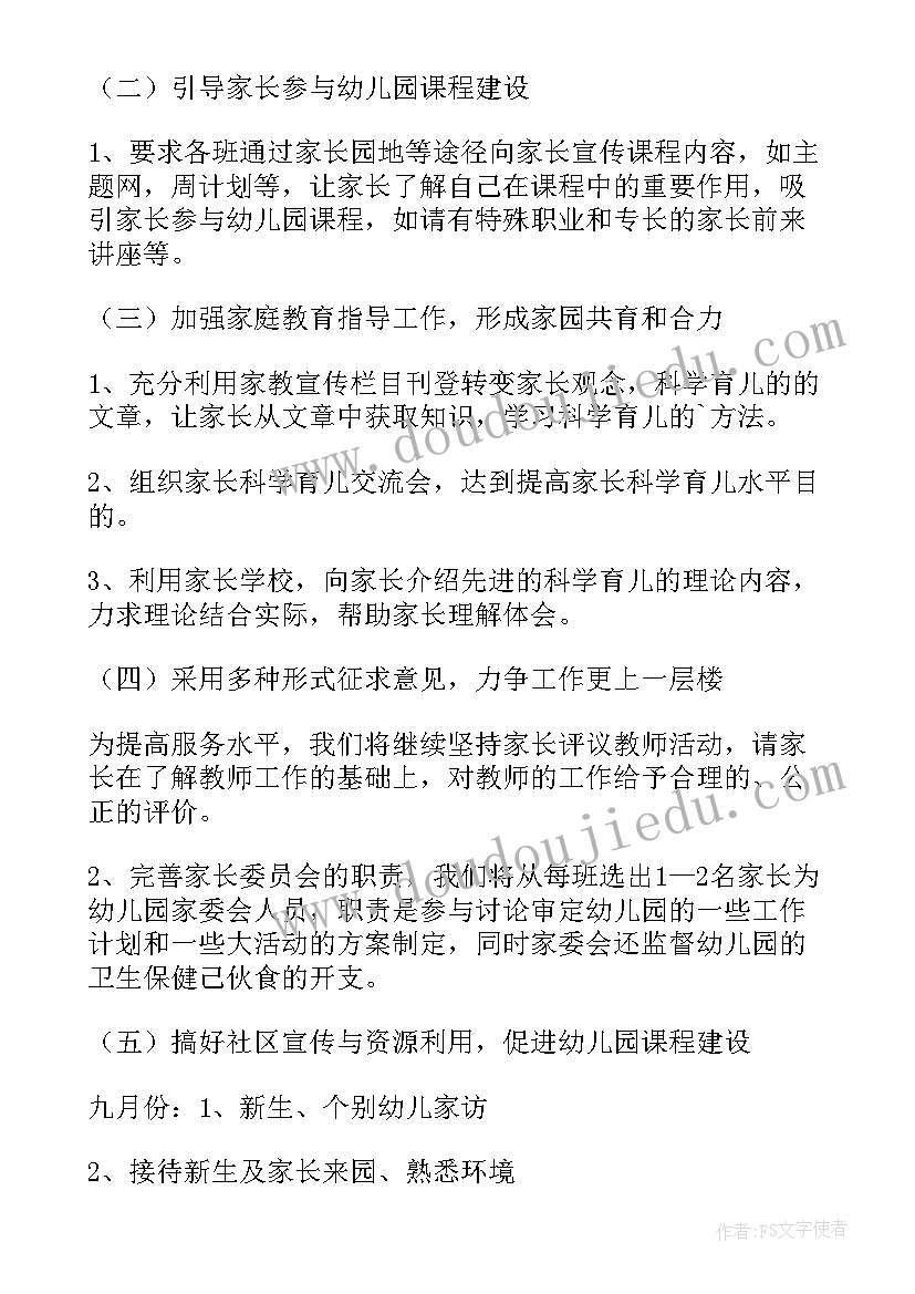 2023年社区人口普查工作计划表 社区工作计划(实用8篇)