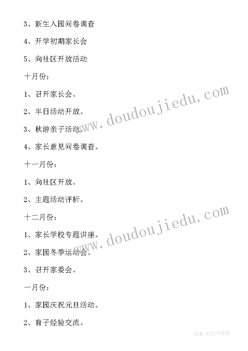 2023年社区人口普查工作计划表 社区工作计划(实用8篇)