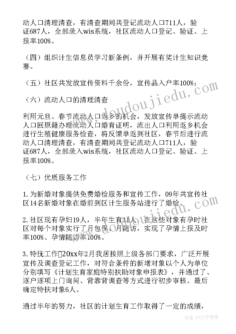 2023年社区人口普查工作计划表 社区工作计划(实用8篇)