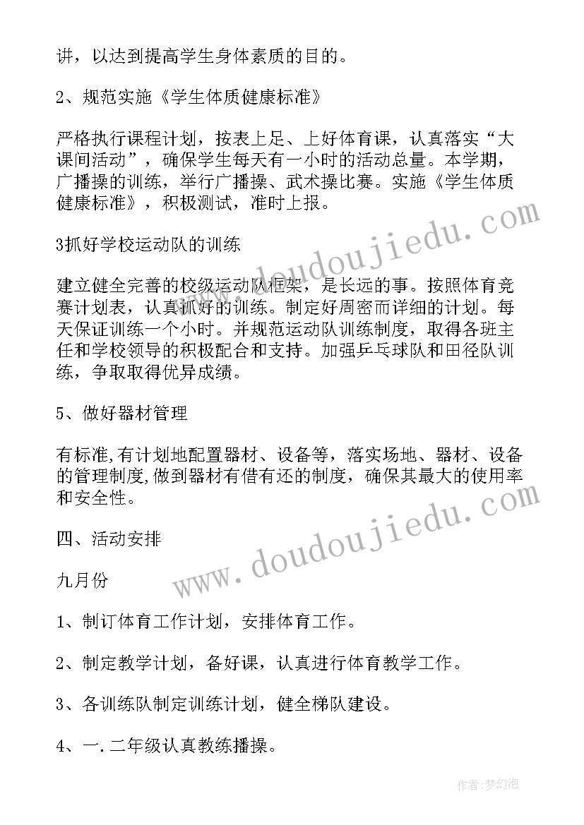 案场工作计划表格(模板10篇)