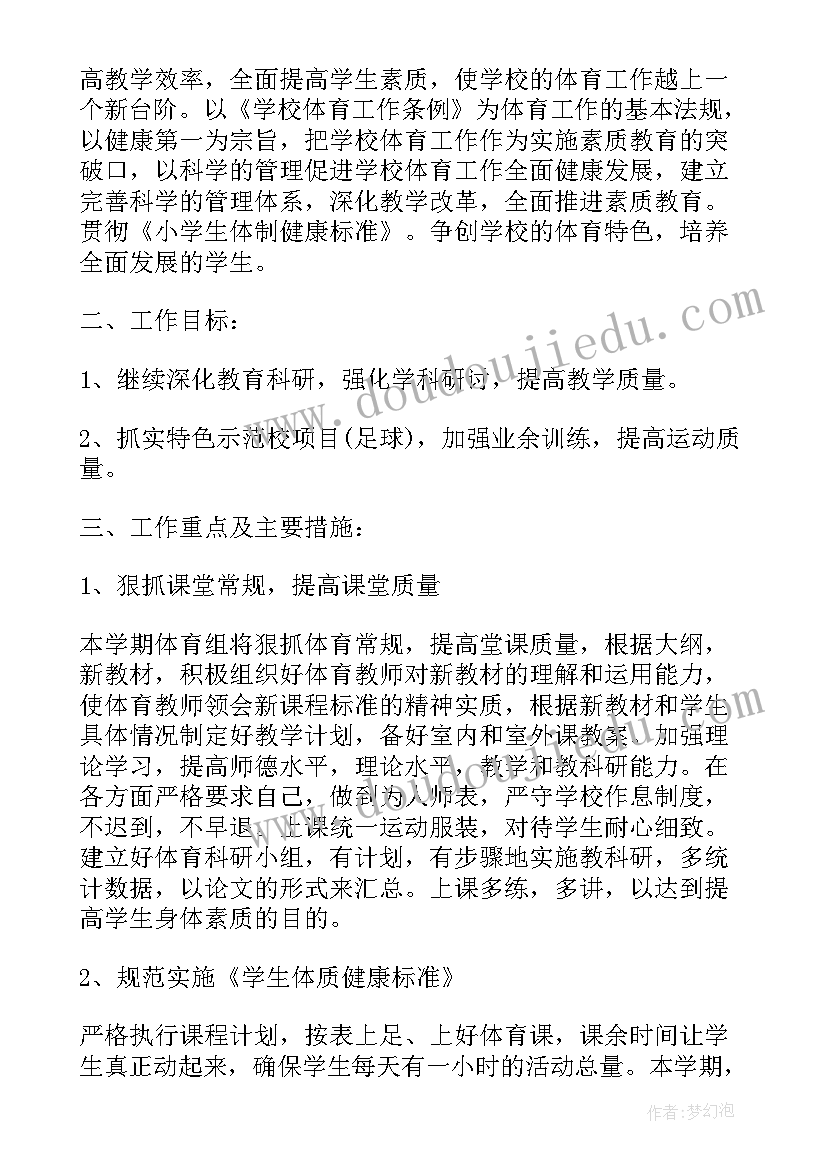 案场工作计划表格(模板10篇)