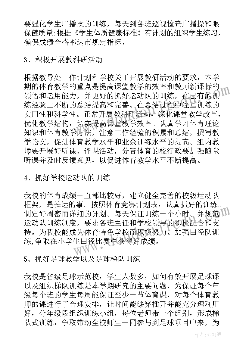 案场工作计划表格(模板10篇)