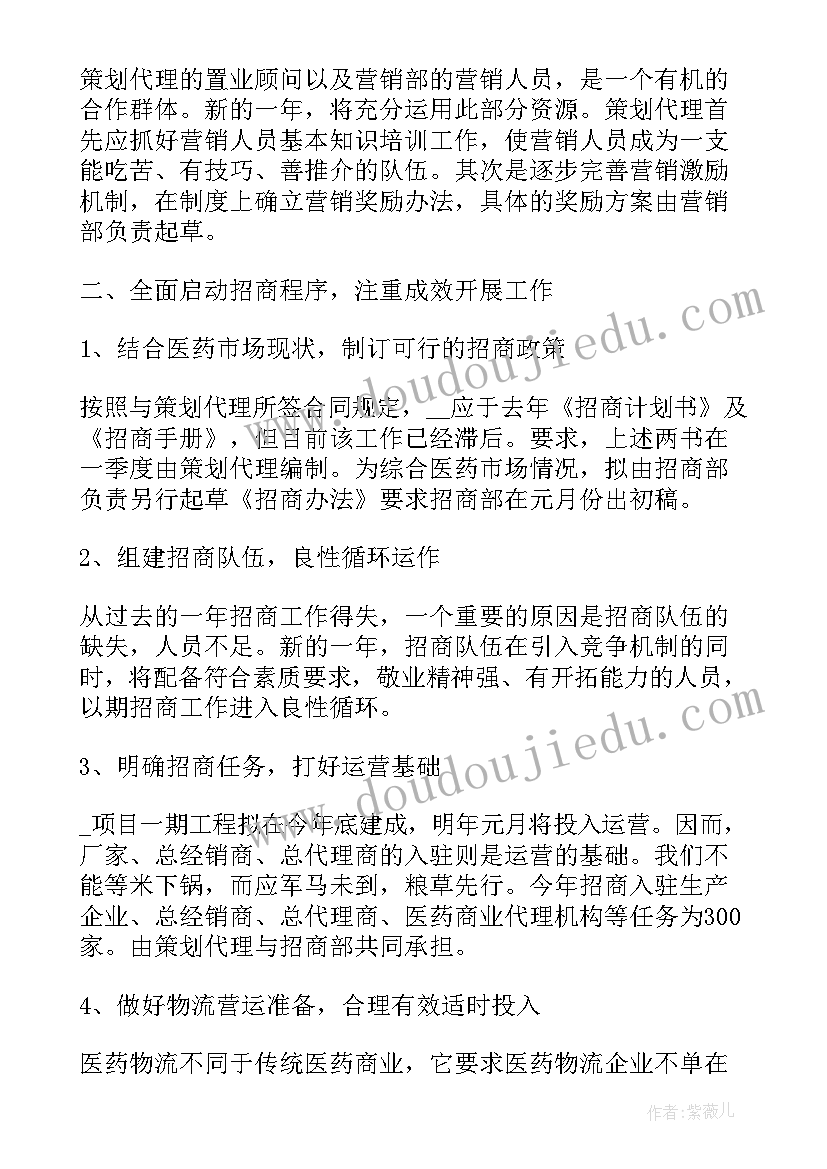 机电工程部工作计划 机电维修工工作计划(优质6篇)