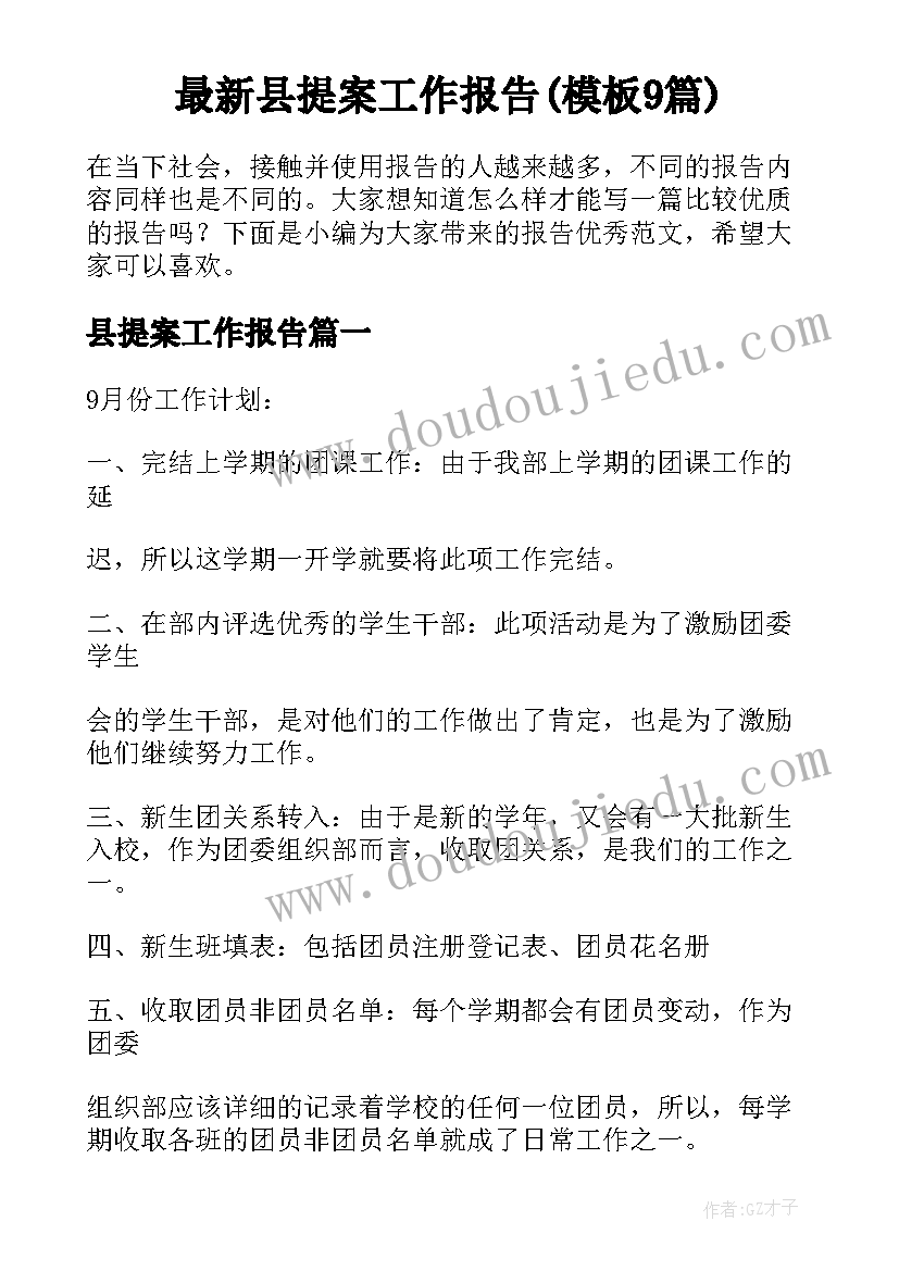 2023年办园行为督导评估自评报告(大全10篇)