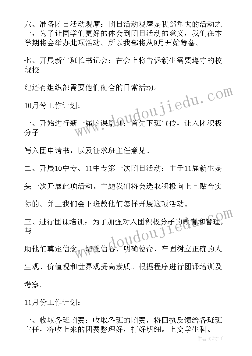 2023年办园行为督导评估自评报告(大全10篇)