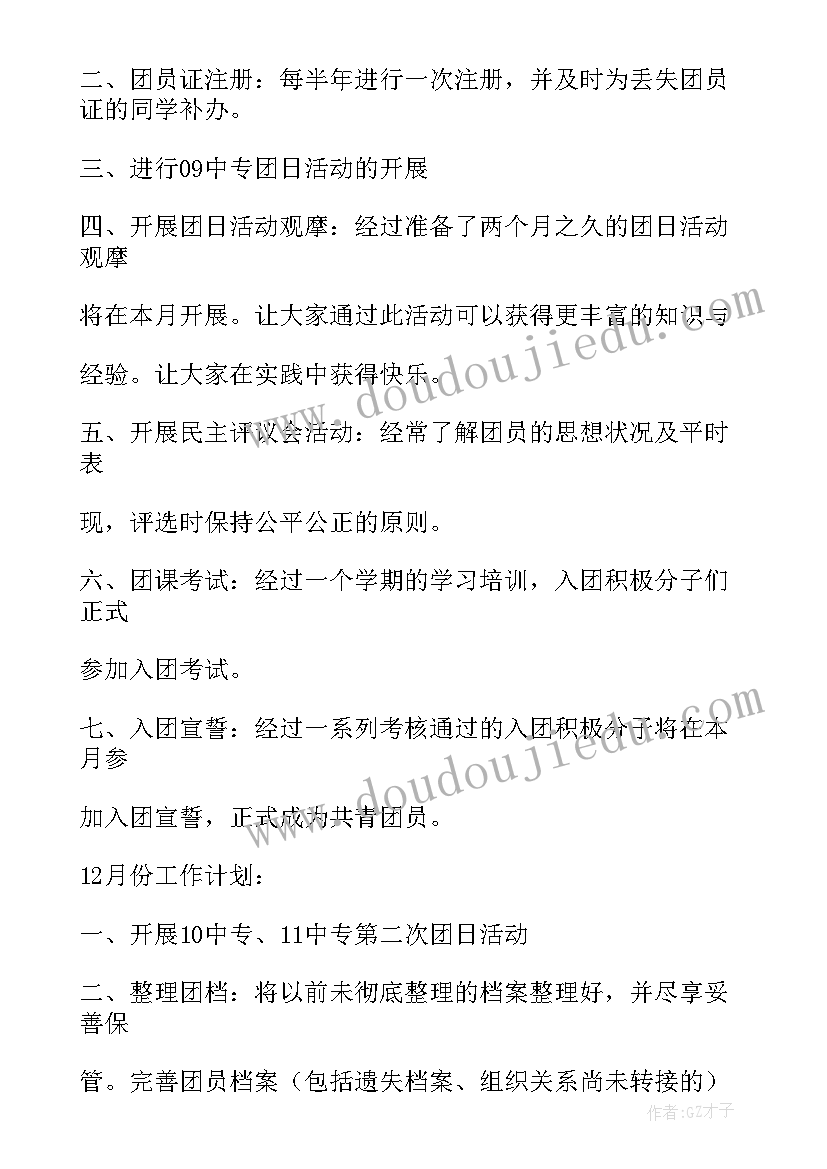 2023年办园行为督导评估自评报告(大全10篇)