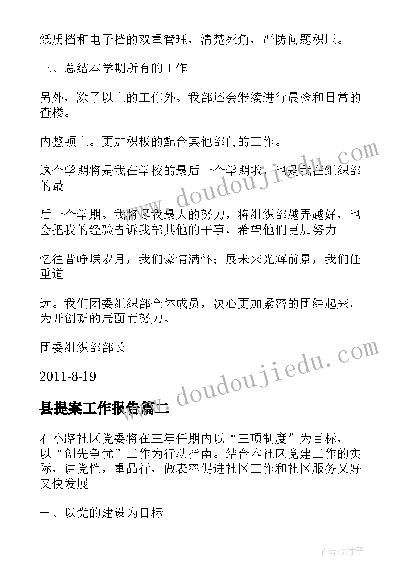 2023年办园行为督导评估自评报告(大全10篇)