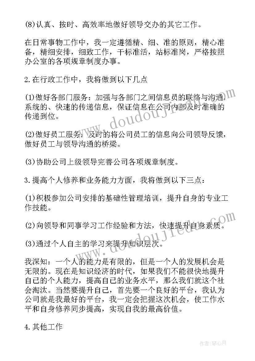 最新大班春天的悄悄话教案 大班音乐活动春天来了教案(通用5篇)