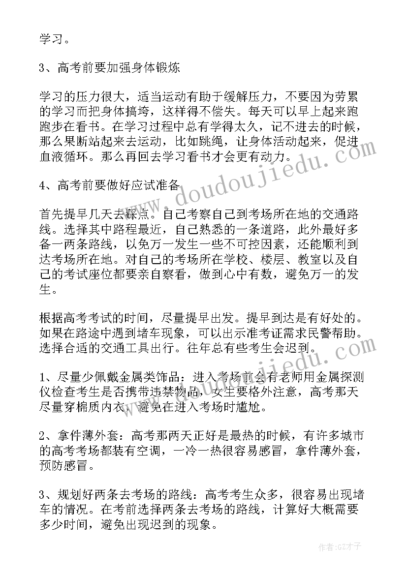 2023年工作计划具体时间安排 高中教研工作计划时间安排(大全6篇)