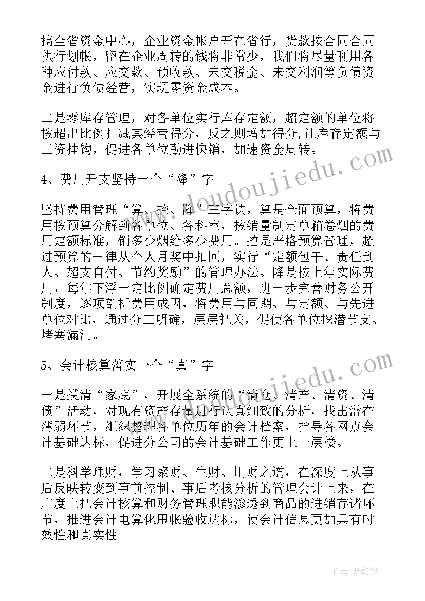 最新智慧水厂运营模式 智慧文旅工作计划(优秀7篇)