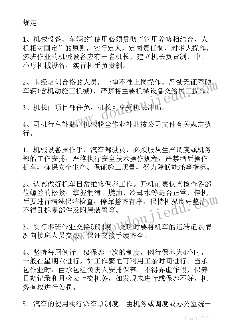 2023年运管局维修科上半年总结(优质8篇)