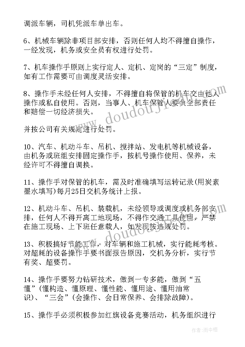 2023年运管局维修科上半年总结(优质8篇)