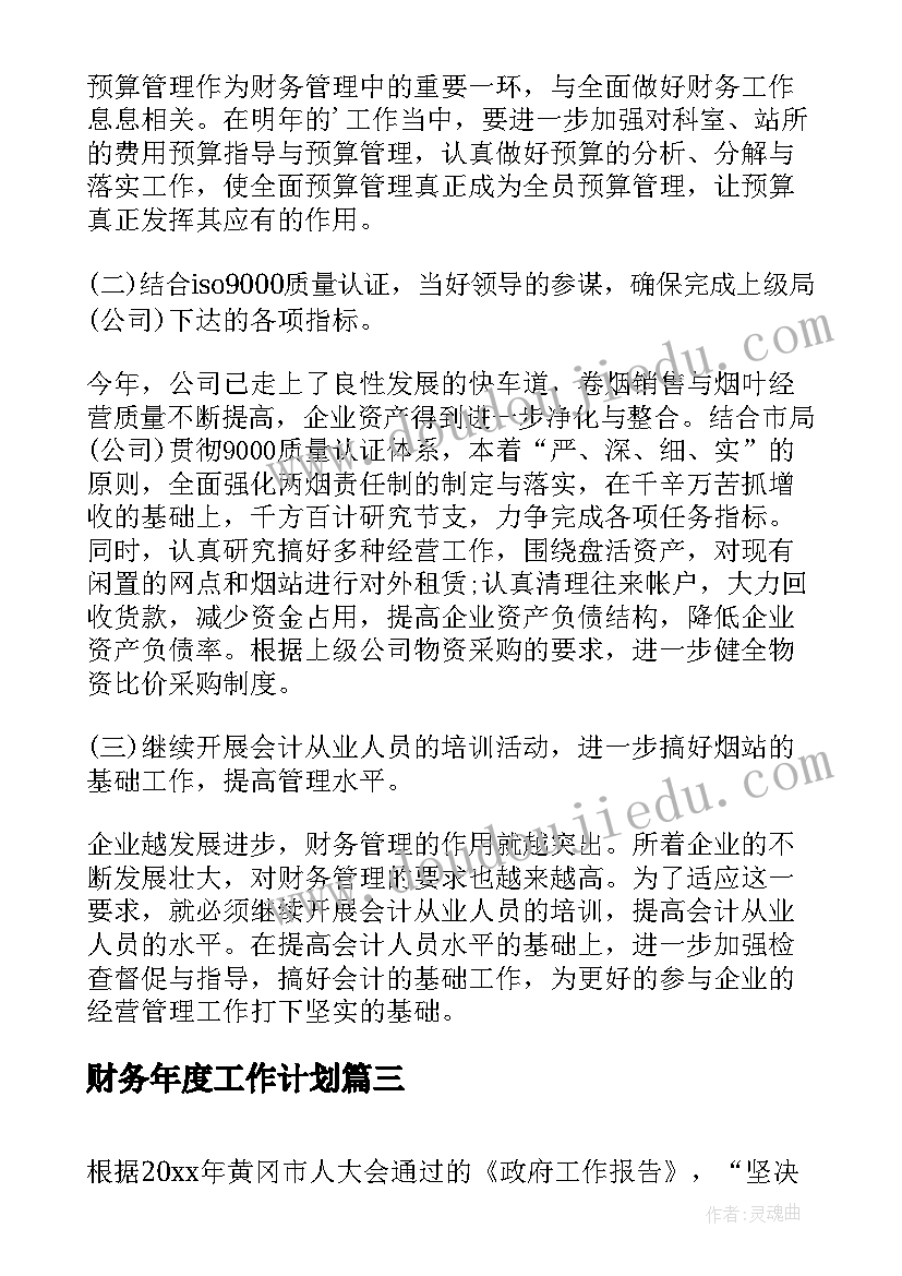 2023年幼儿园中班找图形教案(大全5篇)