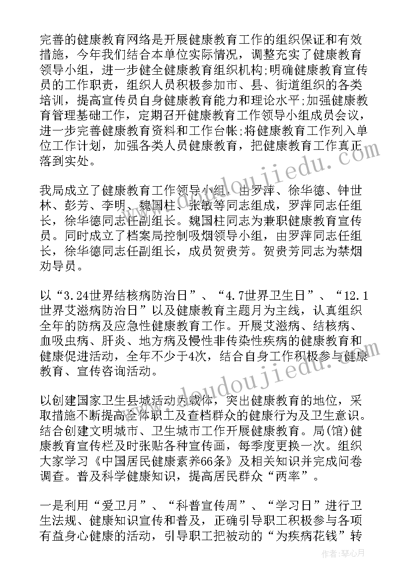 书香机关读书活动 机关后勤度工作计划(大全5篇)