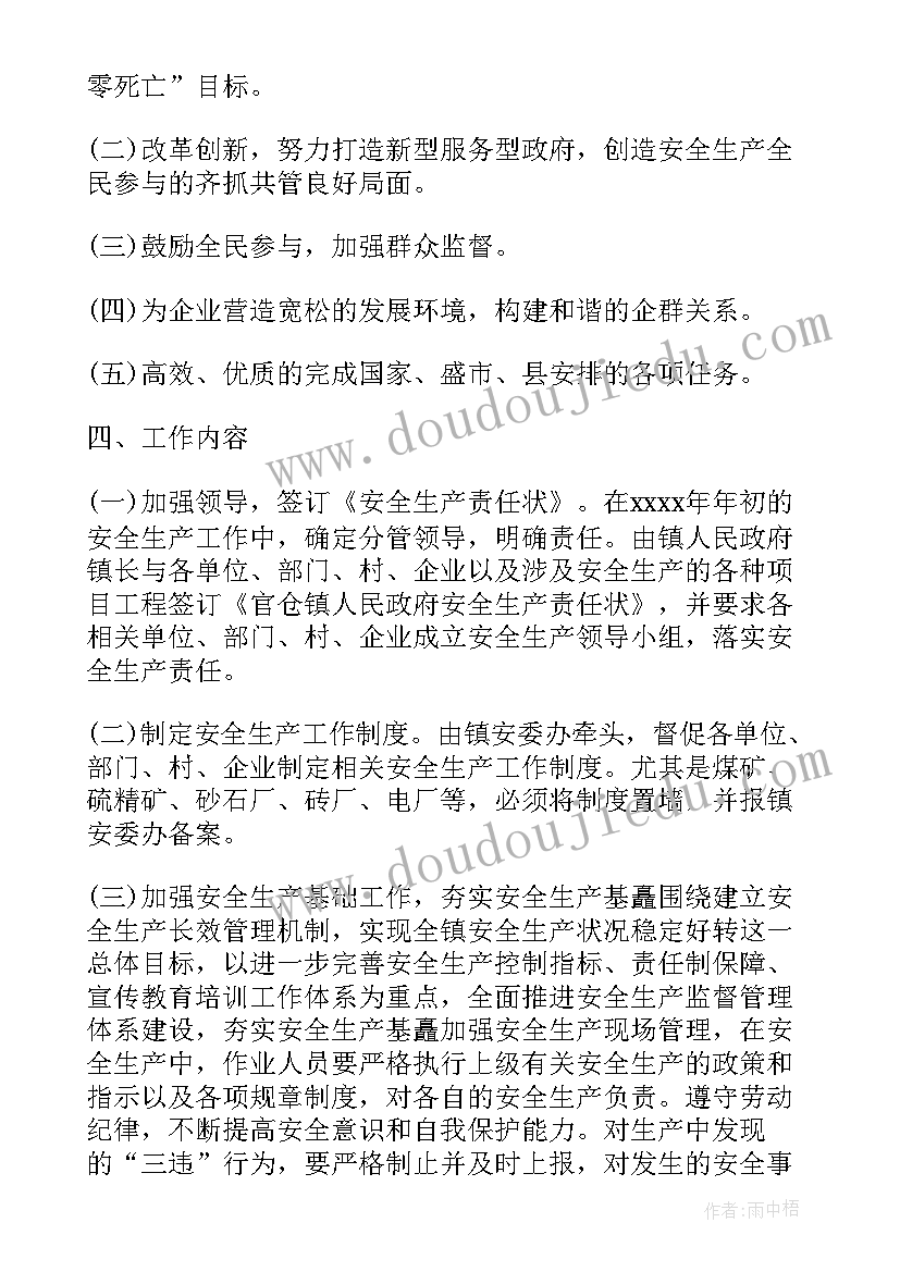 企业综合部上半年工作总结 制造企业月度工作计划(汇总5篇)