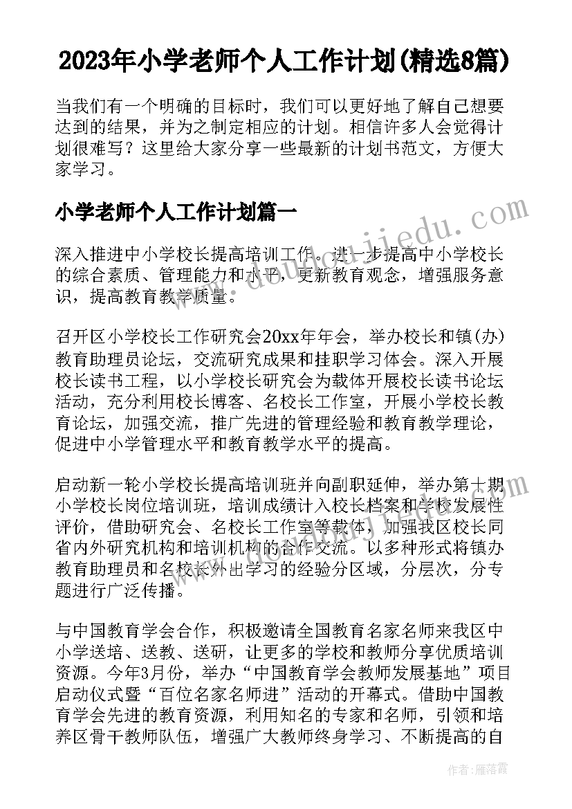 最新我爱我家的活动设计 我爱我家托班教案托班活动教案(实用5篇)