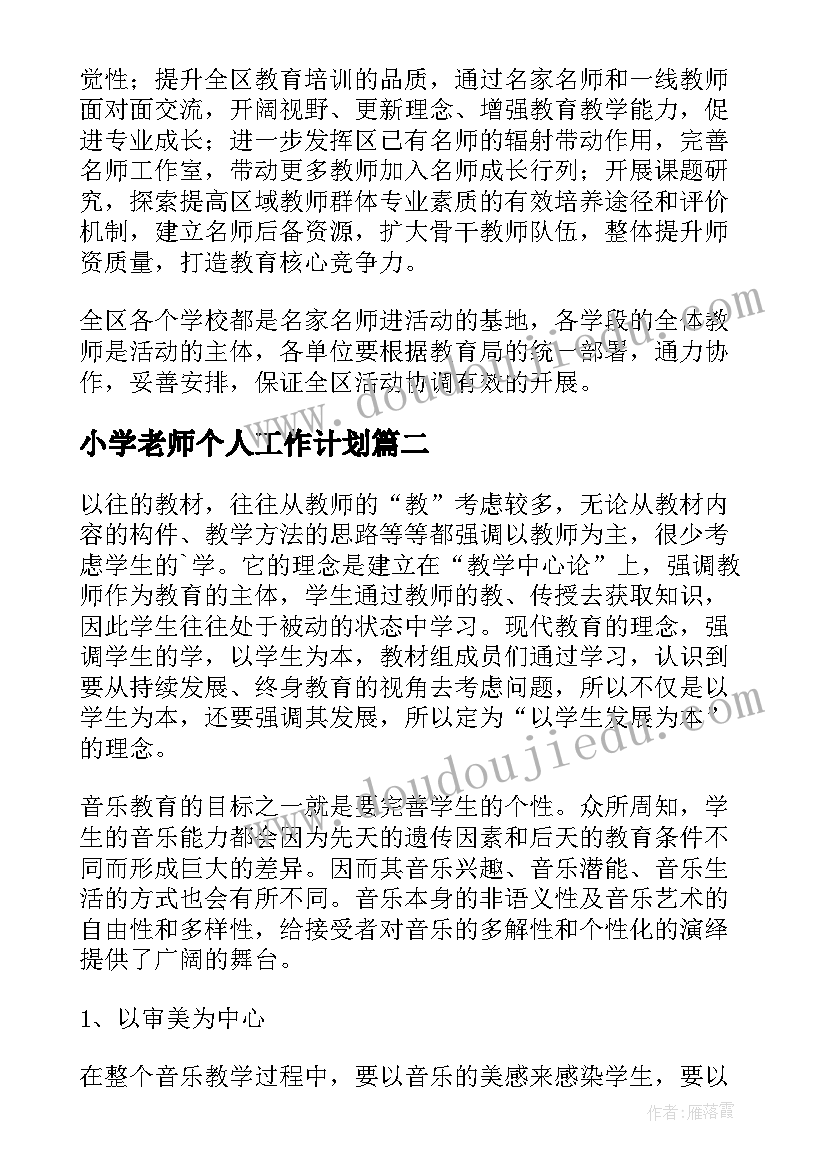 最新我爱我家的活动设计 我爱我家托班教案托班活动教案(实用5篇)