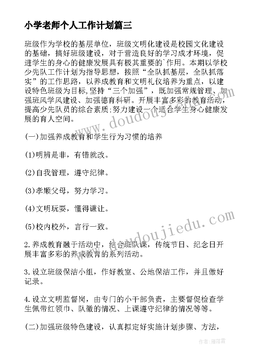 最新我爱我家的活动设计 我爱我家托班教案托班活动教案(实用5篇)