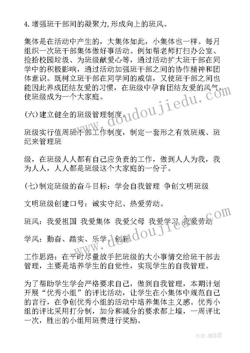 最新我爱我家的活动设计 我爱我家托班教案托班活动教案(实用5篇)