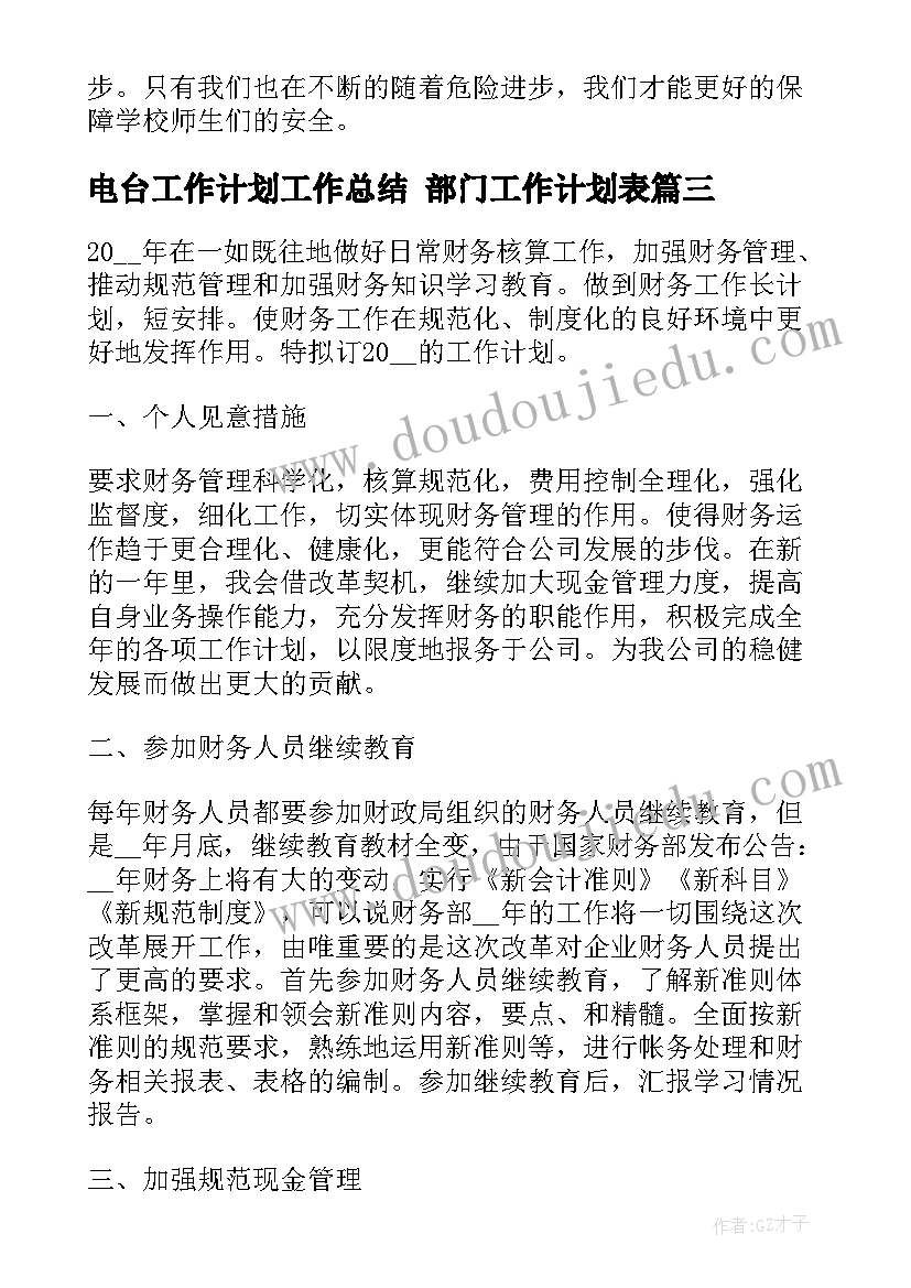 医院政协委员履职报告(优秀5篇)