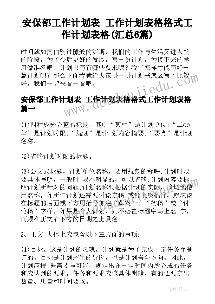 2023年社团联谊活动策划书格式 社团联谊活动策划书(实用5篇)