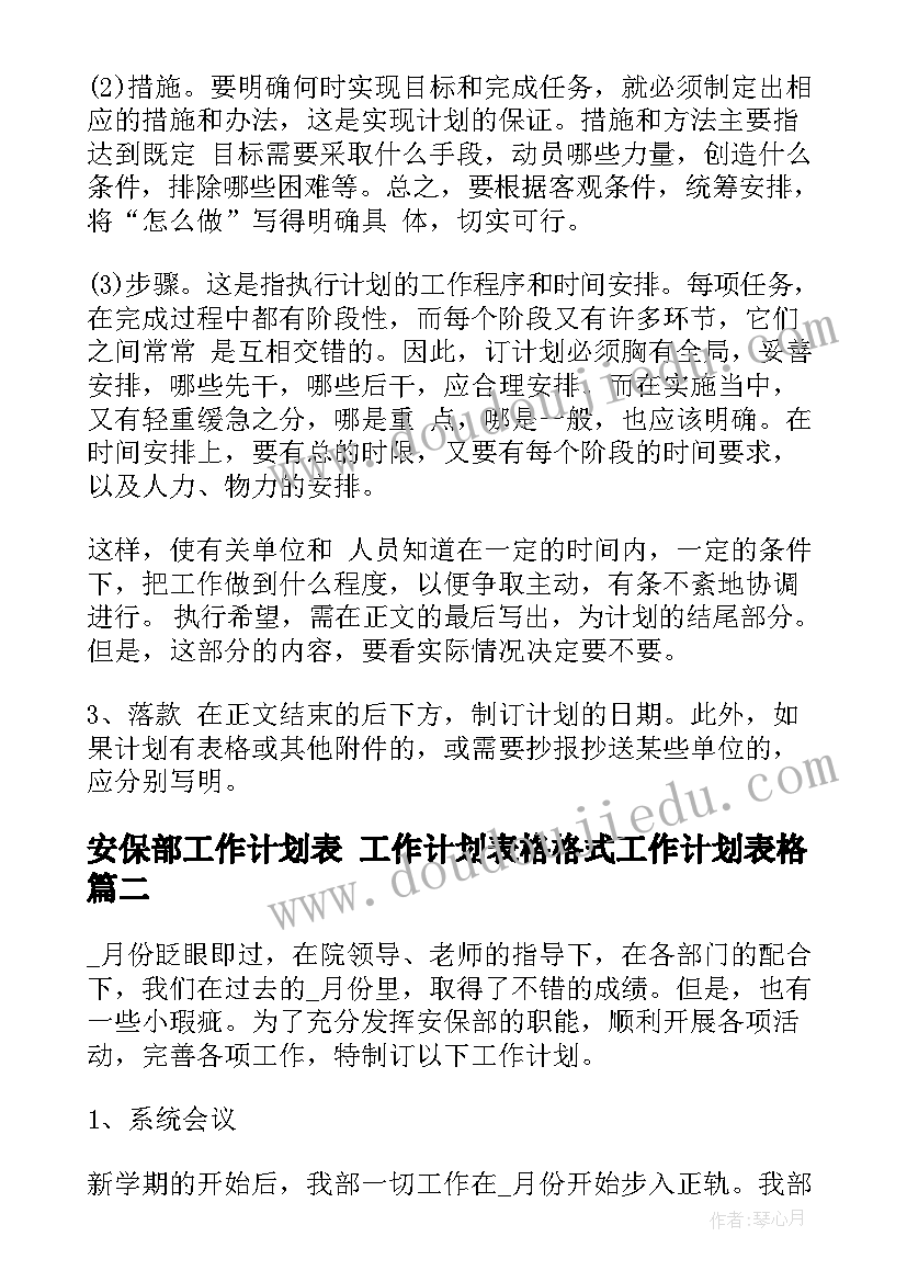 2023年社团联谊活动策划书格式 社团联谊活动策划书(实用5篇)