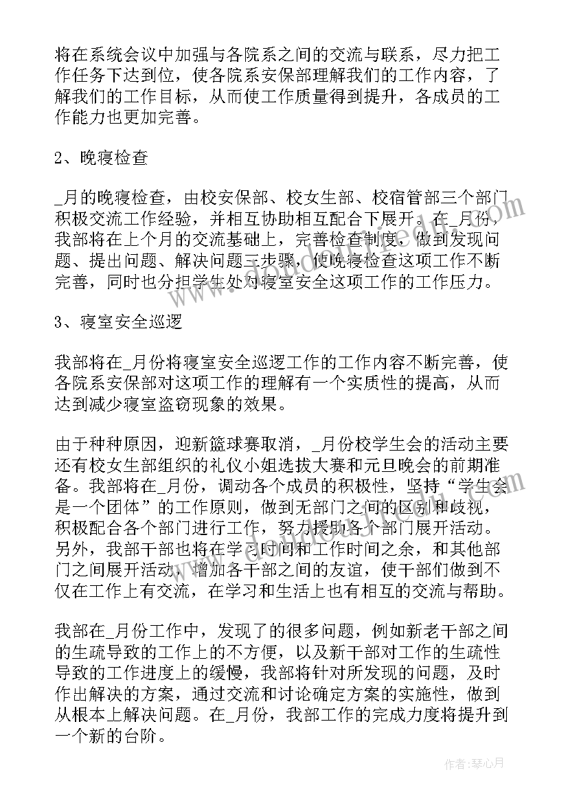 2023年社团联谊活动策划书格式 社团联谊活动策划书(实用5篇)