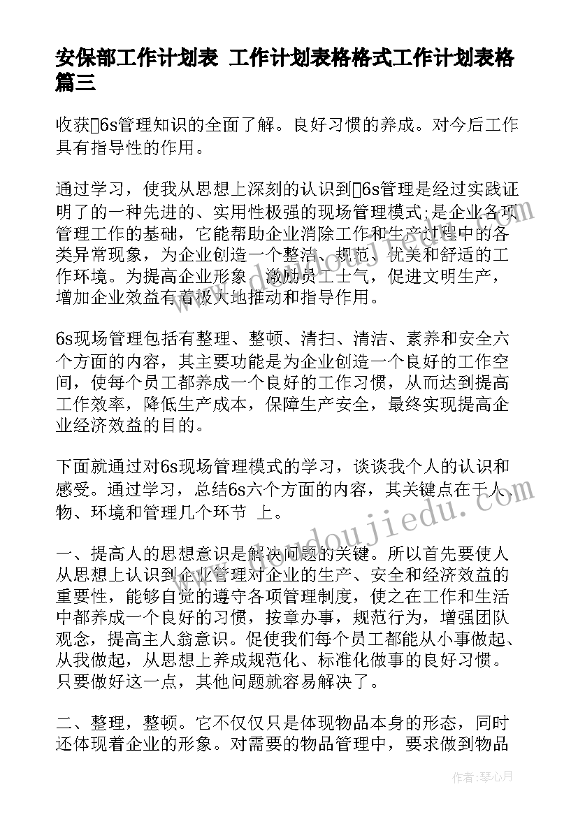 2023年社团联谊活动策划书格式 社团联谊活动策划书(实用5篇)