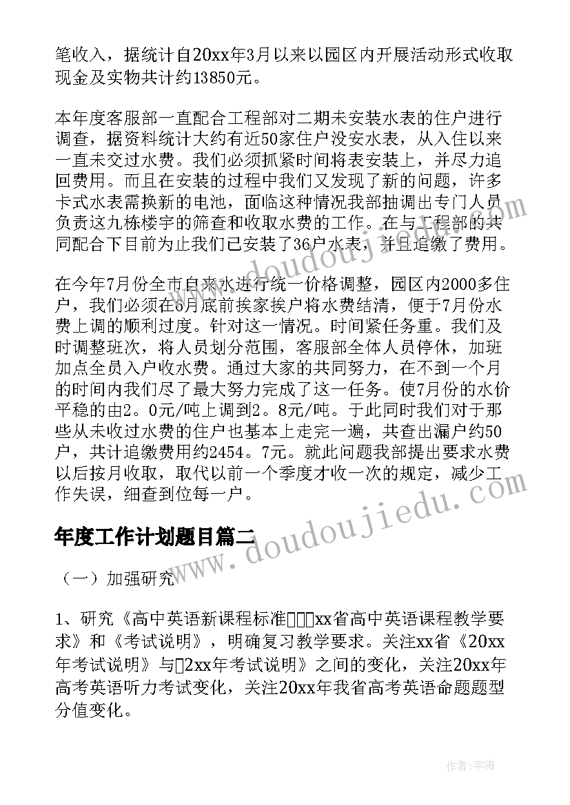 一年级语文科组总结(实用10篇)