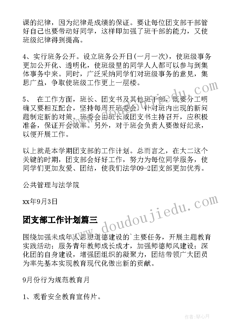 教学反思心理健康 心理教学反思(汇总9篇)