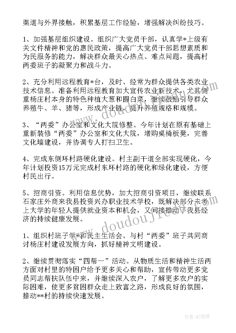 2023年上门接送车工作计划书(大全5篇)