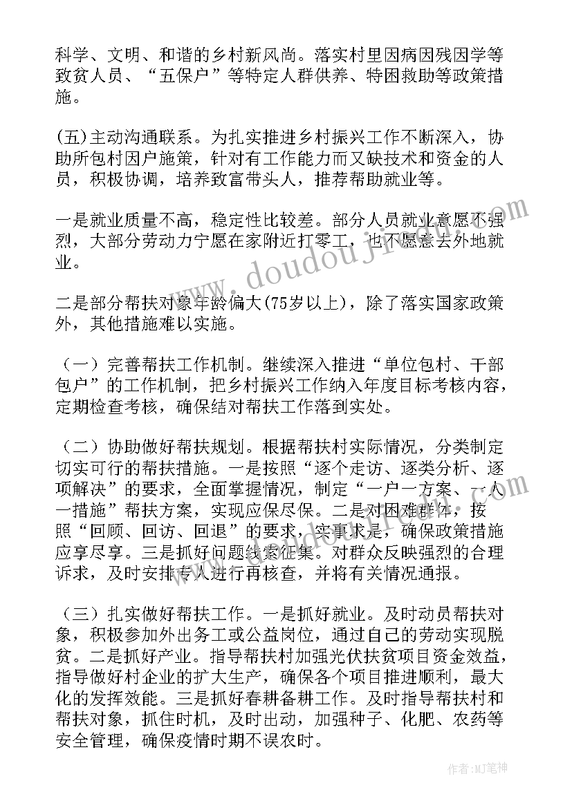 最新海洋旅游产业工作计划 海洋协会秘书长工作计划(实用5篇)