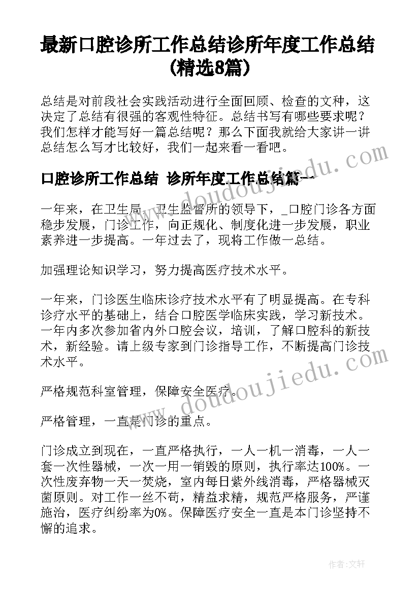 中班社会我成长中的趣事教学反思 社会实践活动(优秀9篇)