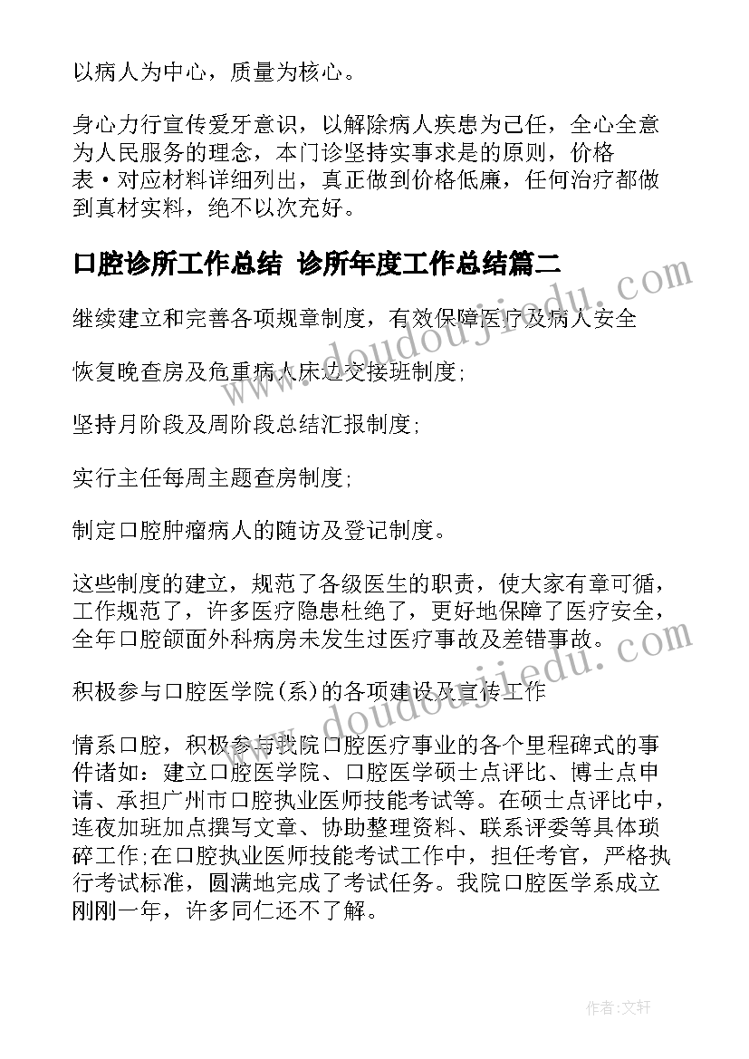 中班社会我成长中的趣事教学反思 社会实践活动(优秀9篇)