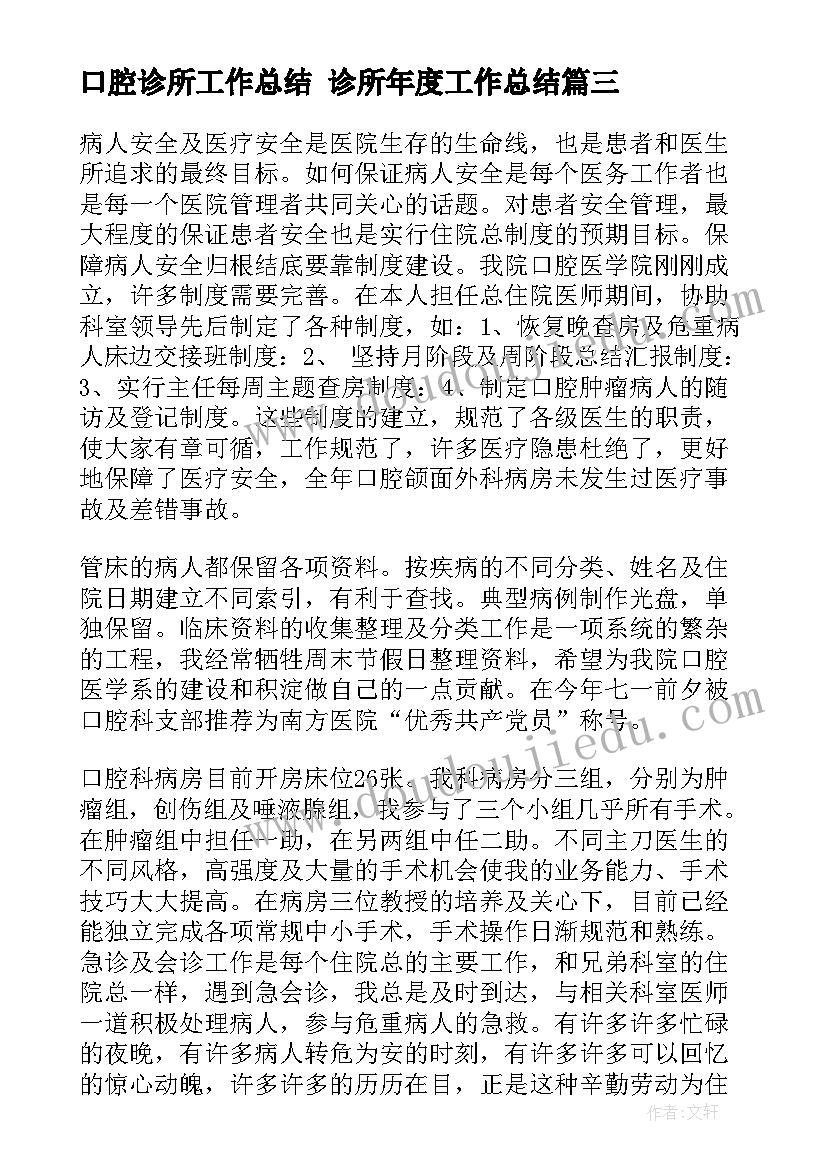 中班社会我成长中的趣事教学反思 社会实践活动(优秀9篇)