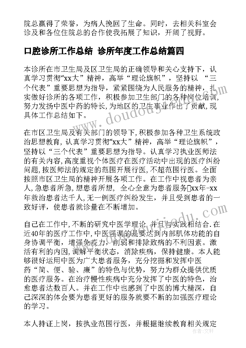 中班社会我成长中的趣事教学反思 社会实践活动(优秀9篇)