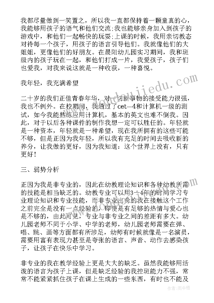 疫情配班教师工作计划及目标(实用5篇)