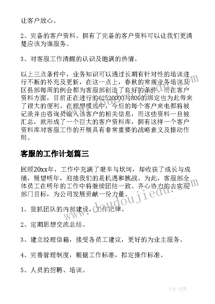 小班音乐小瓢虫飞教学反思(实用6篇)