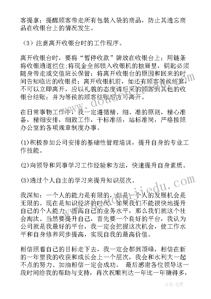 小班音乐小瓢虫飞教学反思(实用6篇)