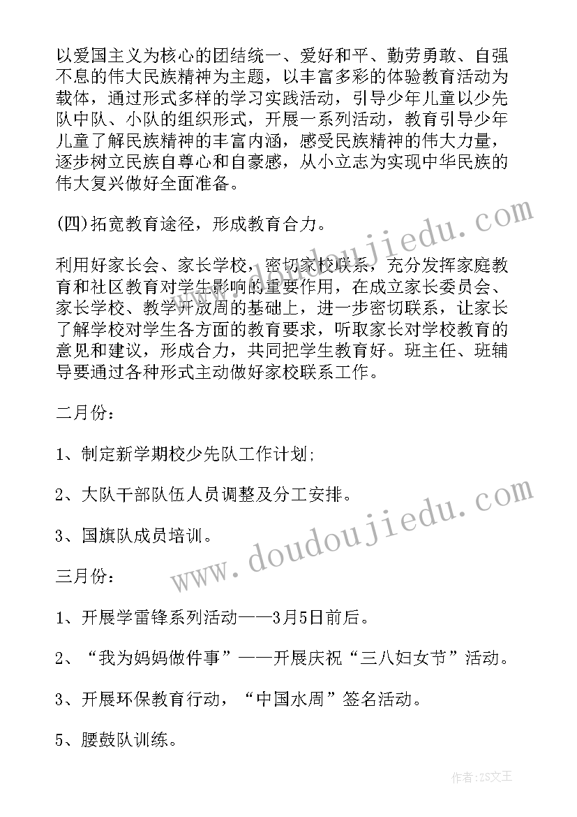 2023年设计工作总结及工作规划 设计工作计划(汇总9篇)