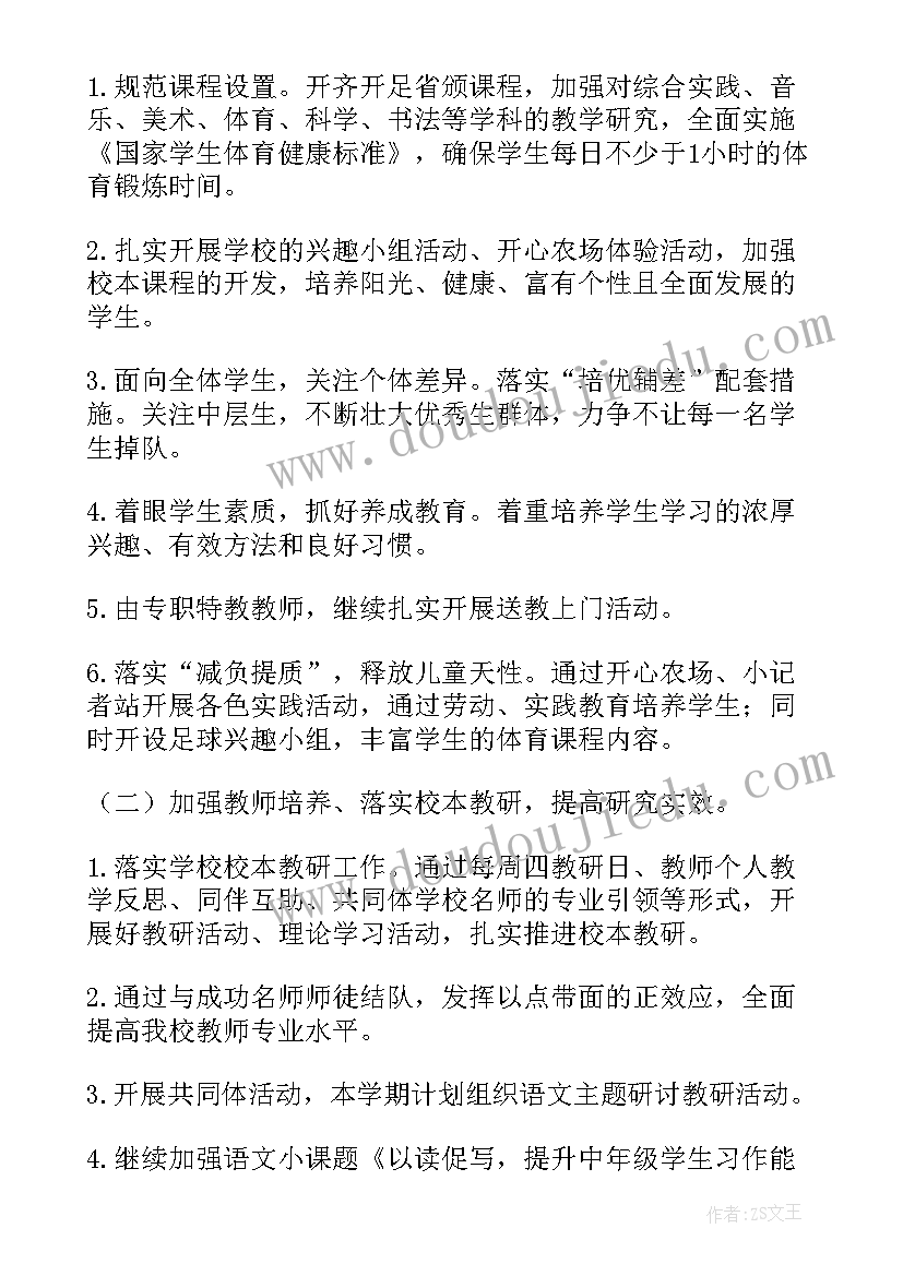 2023年设计工作总结及工作规划 设计工作计划(汇总9篇)